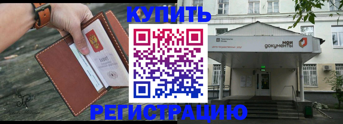 временная регистрация законно в Самарской области
